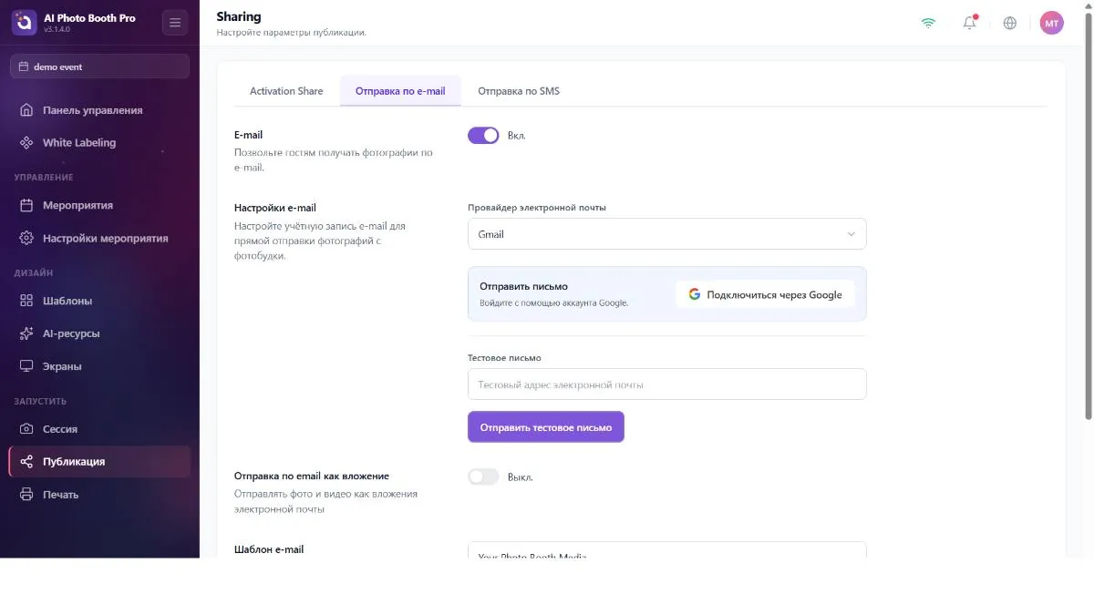 10-sharing-email