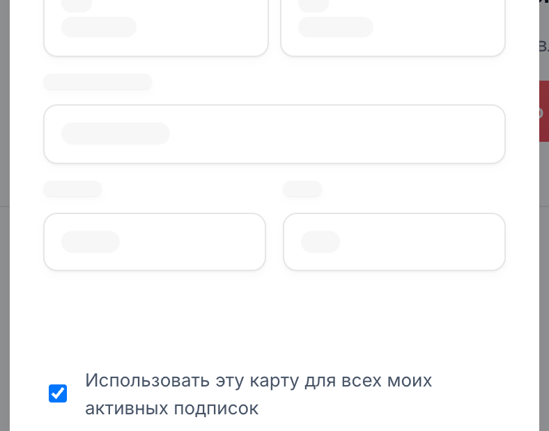 Защищённая форма Stripe для добавления новой карты