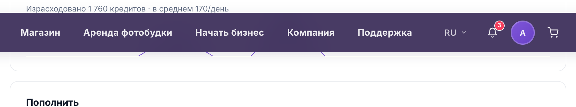 Карточка Auto-recharge с переключателем, суммой пополнения и порогом низкого баланса